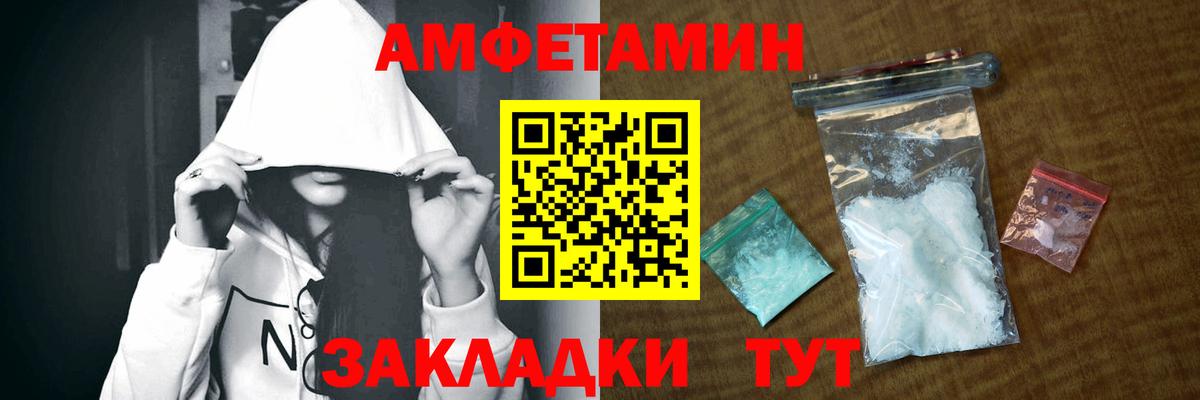 Amphetamine VHQ Калач-на-Дону