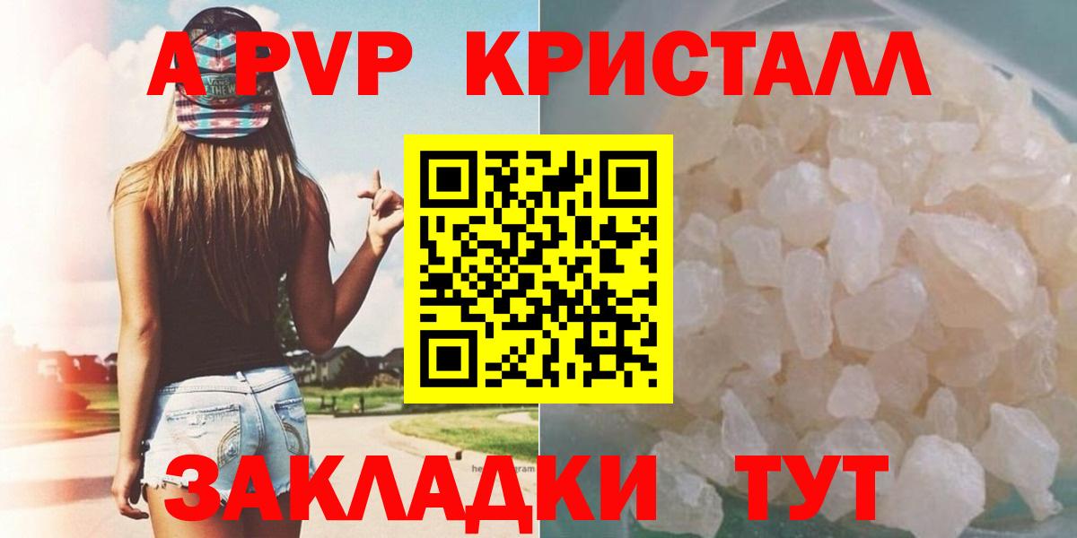 Alfa_PVP СК  Alpha PVP  Калач-на-Дону  APVP VHQ  Вход с VPN 