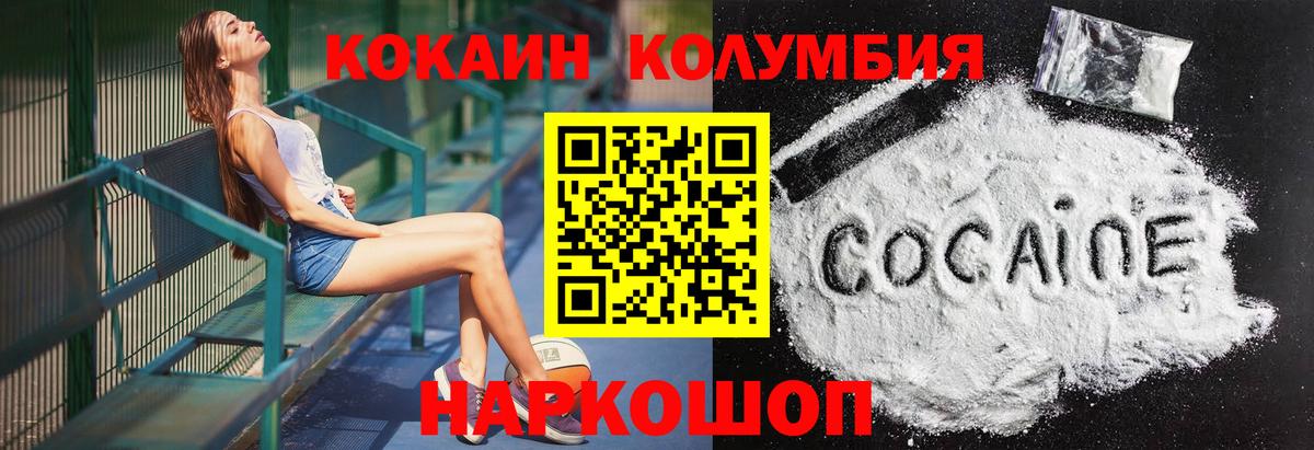 Кокаин FishScale Калач-на-Дону