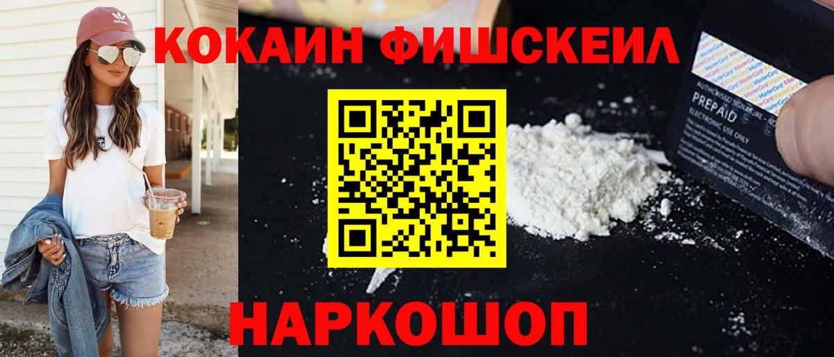 Калач-на-Дону  COCAIN 98%  Вход с VPN 