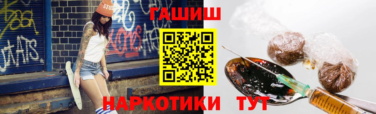 ГАШИШ гарик  ГАШ  ГАШИШ hashish  купить наркотики сайты  Калач-на-Дону 