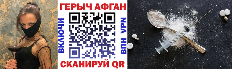 купить   Калач-на-Дону  Героин Афган 