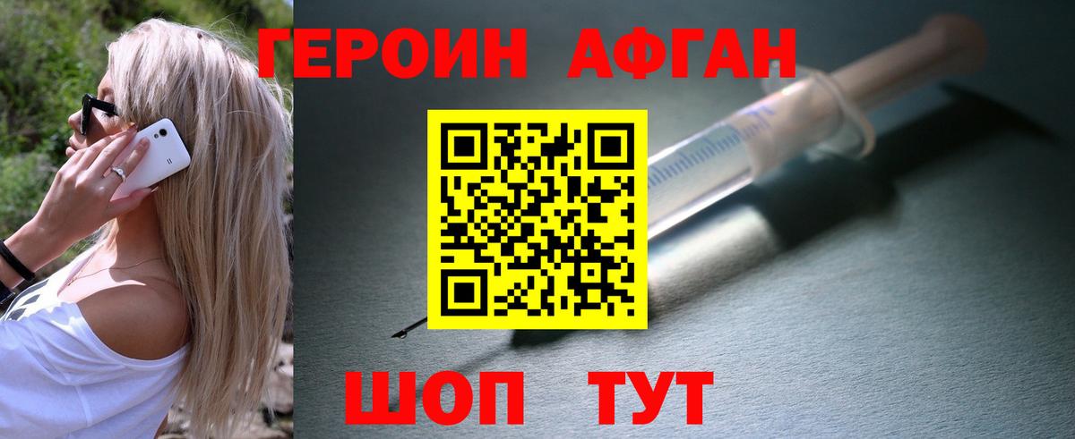 Калач-на-Дону  Героин  Вход с VPN  ГЕРОИН хмурый 