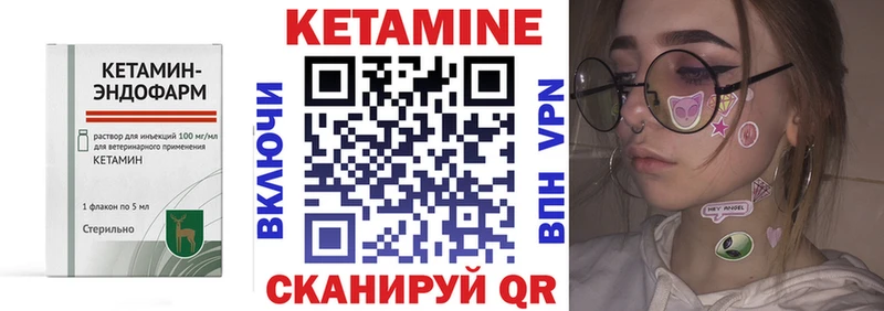 КЕТАМИН VHQ Калач-на-Дону