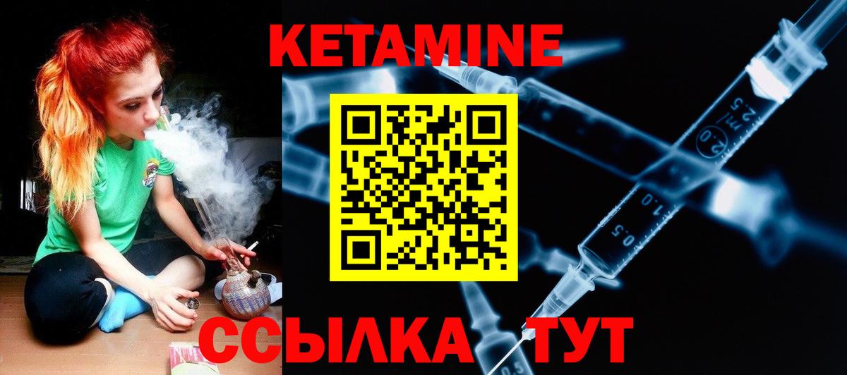 Кетамин VHQ Калач-на-Дону