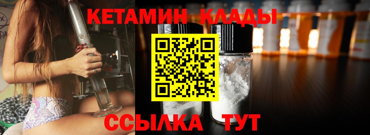Кетамин ketamine  КЕТАМИН VHQ  Калач-на-Дону 