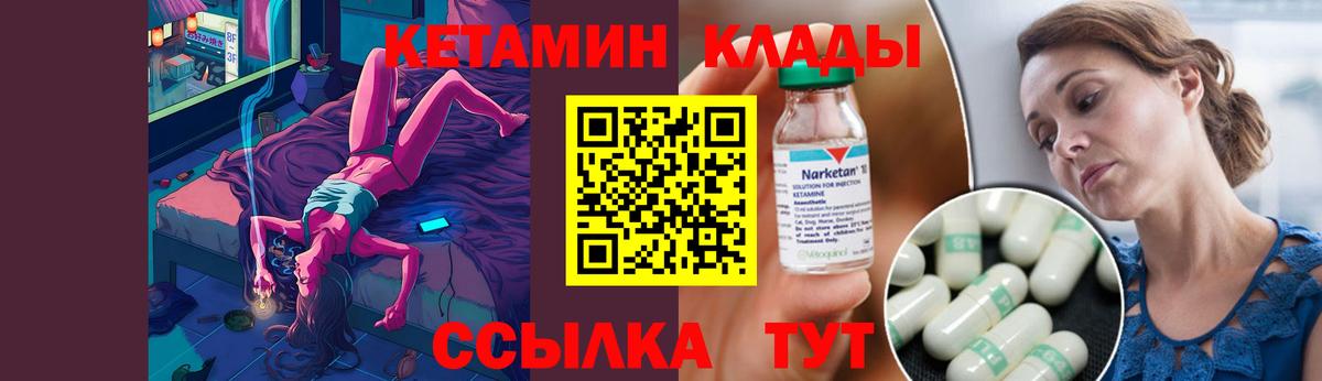 сайты даркнета состав  КЕТАМИН VHQ  Вход с VPN  mega ссылка  Калач-на-Дону  Кетамин VHQ 