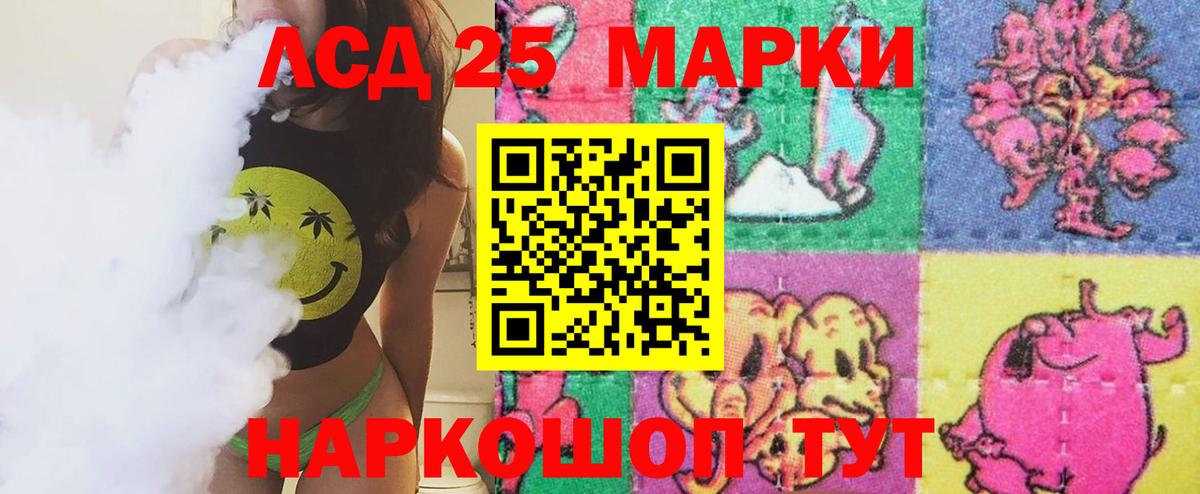LSD-25 экстази ecstasy  Лсд 25 экстази кислота  Калач-на-Дону 