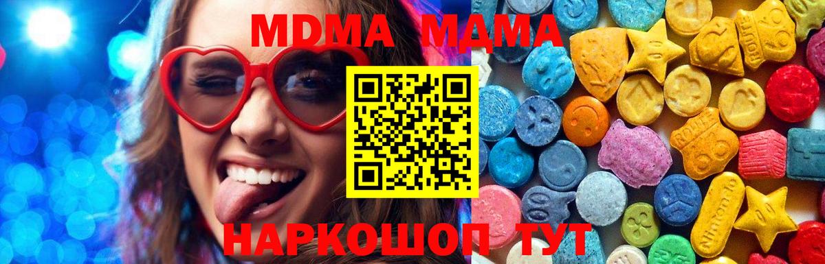 МДМА Molly Калач-на-Дону