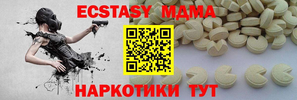 MDMA Molly Калач-на-Дону