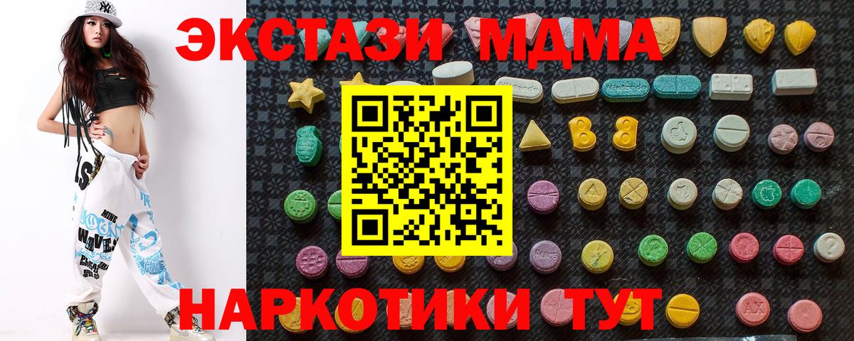 МДМА Molly  МДМА кристаллы  МДМА  Калач-на-Дону  Вход с VPN 