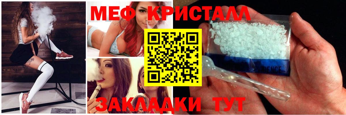 МЕФ мука Калач-на-Дону