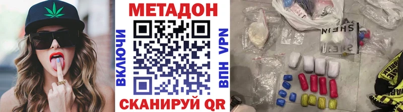 Метадон кристалл  Калач-на-Дону 