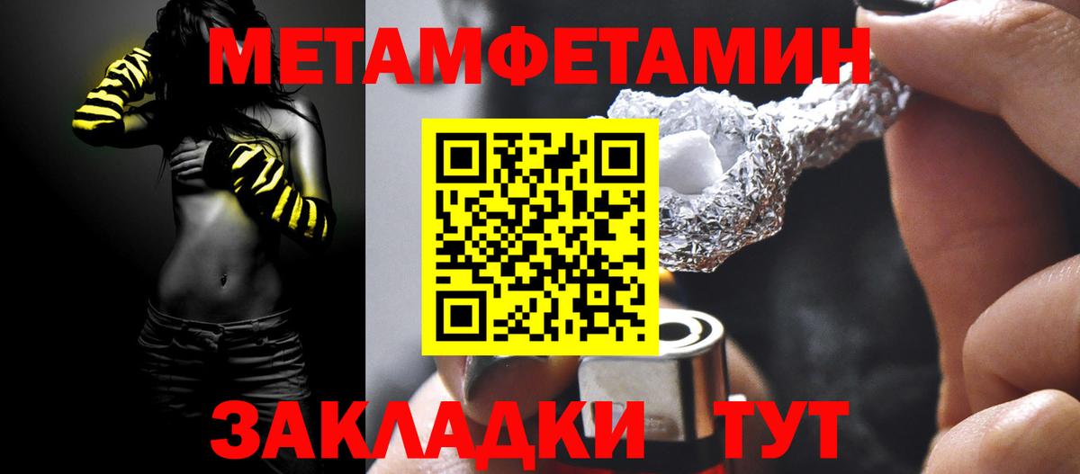 Первитин  Метамфетамин Декстрометамфетамин 99.9%  Вход с VPN  Калач-на-Дону 
