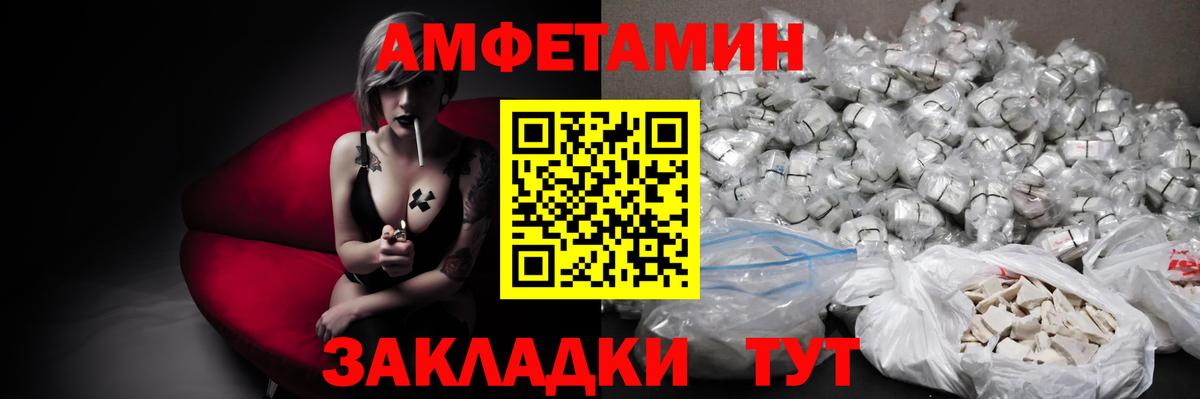 Амфетамин Калач-на-Дону