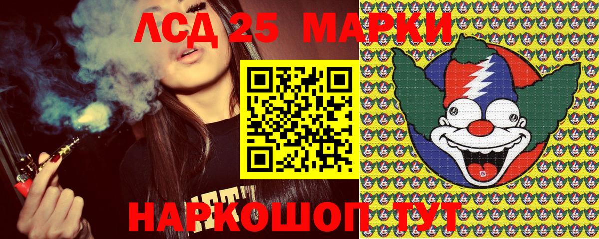 Марки NBOMe 1,8мг Калач-на-Дону