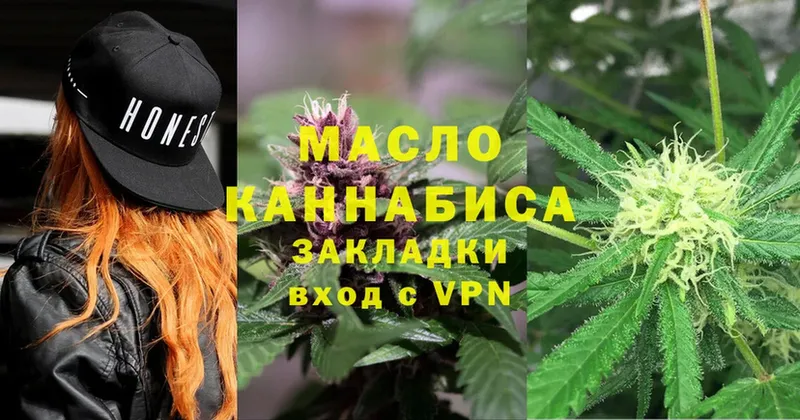 Дистиллят ТГК THC oil  Калач-на-Дону 