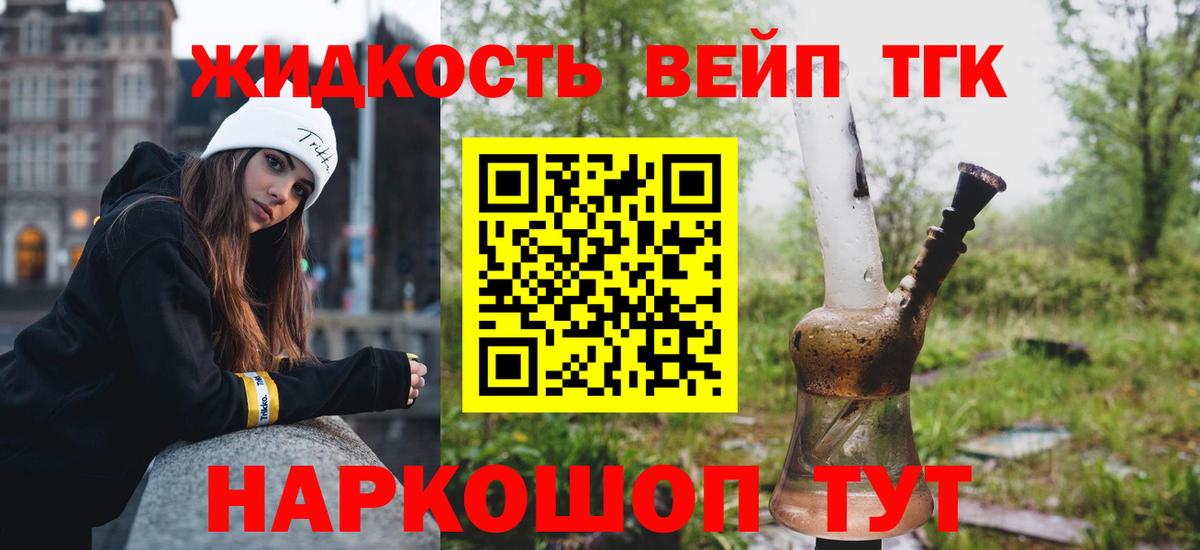 магазин продажи наркотиков  ТГК Wax  Вход с VPN  Калач-на-Дону  ТГК жижа 