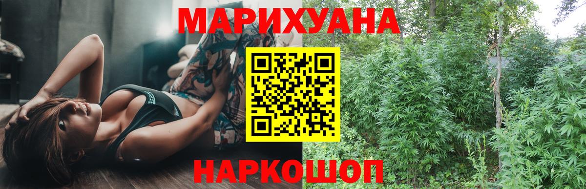 Бошки марихуана Amnesia  Конопля White Widow  МАРИХУАНА Bruce Banner  Вход с VPN  Калач-на-Дону 